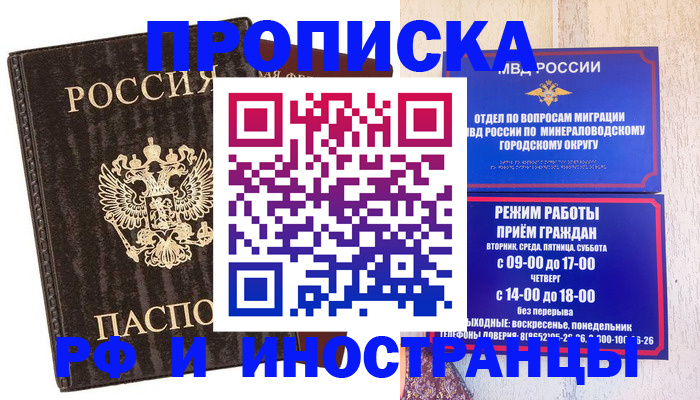 временная регистрация госуслуги в Куровском