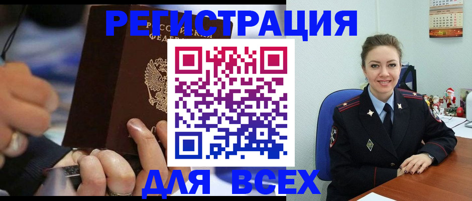 временная регистрация в Куровском