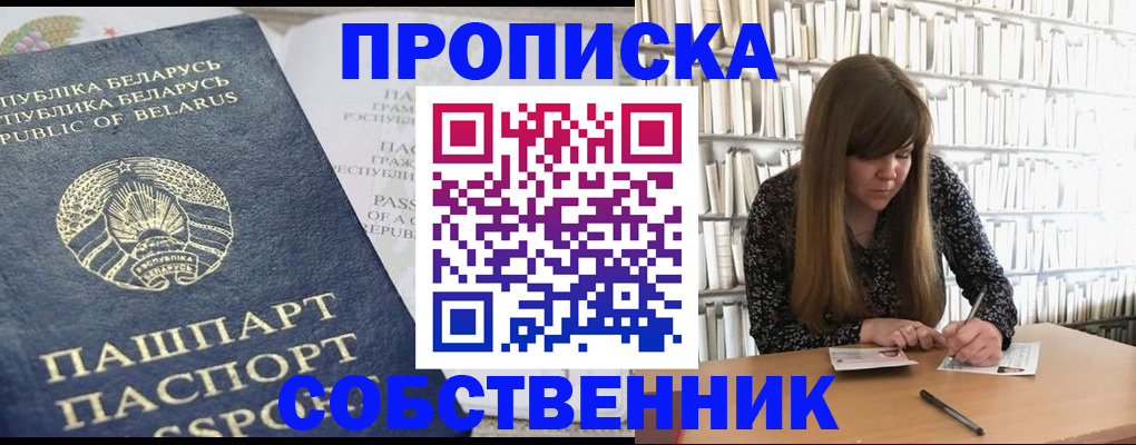 прописка для военкомата в Куровском