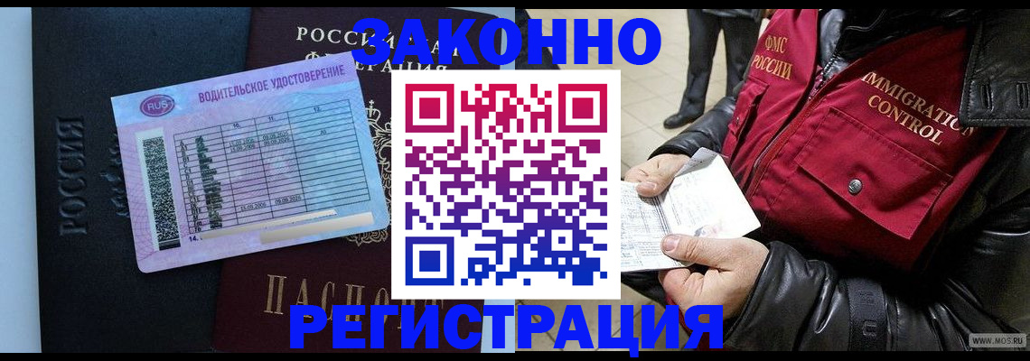 прописка для военкомата в Куровском