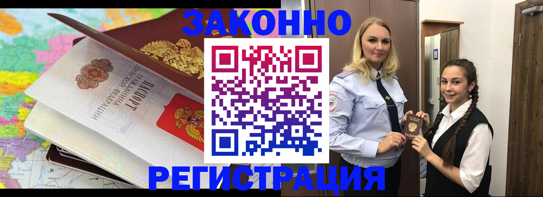 прописка от собственника в Куровском